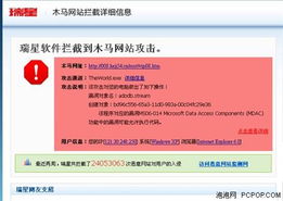 用心測試瑞星殺毒軟件2010 網絡與信息安全軟件開發的實踐與反思