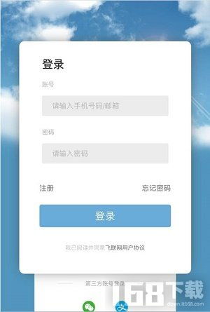飛聯網軟件v1.1 高效便捷的網絡與信息安全開發工具